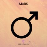 Symbole planète Mars - Esoterique_eu